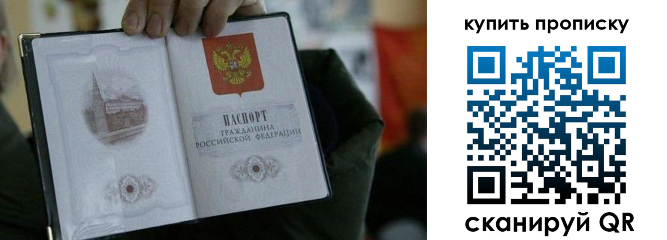временная регистрация поиск в Сунже