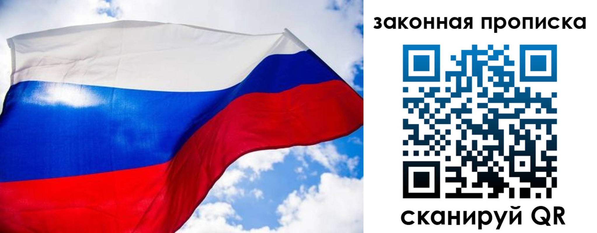 временная регистрация собственник в Сунже