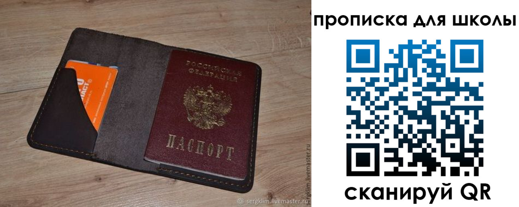 временная регистрация адрес в Сунже