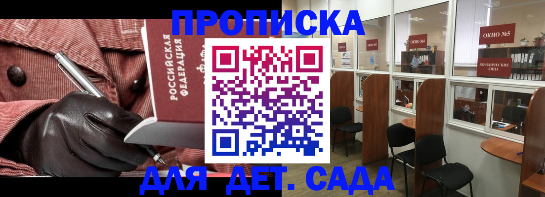 временная регистрация для всех в Сунже