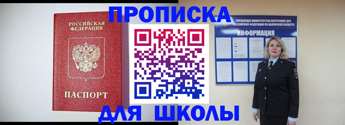 прописка от собственника в Сунже
