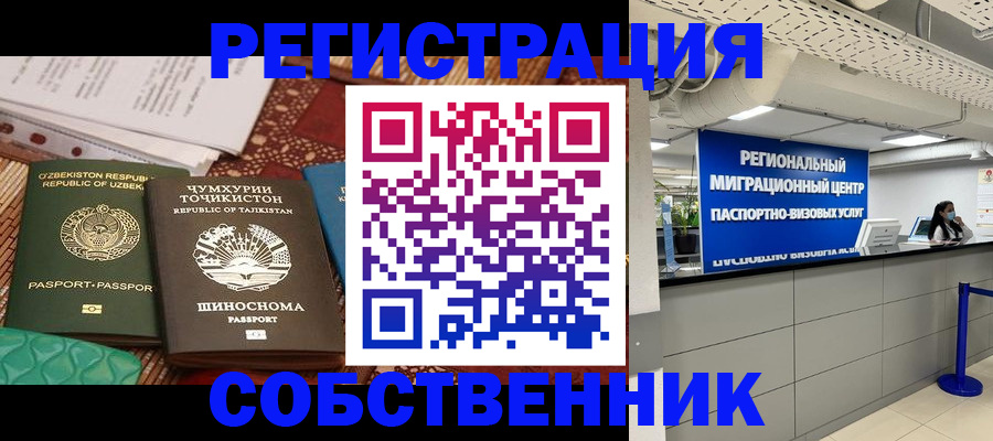 прописка гарантия в Сунже