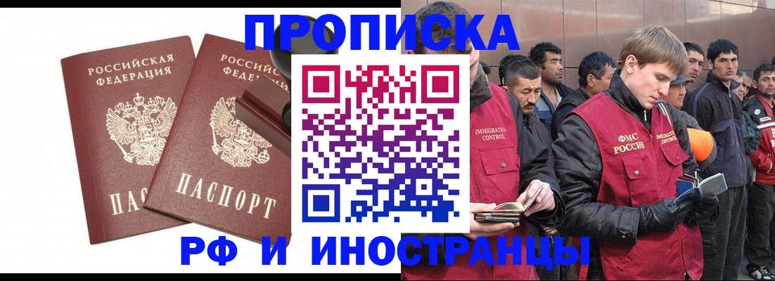 временная регистрация собственник в Сунже