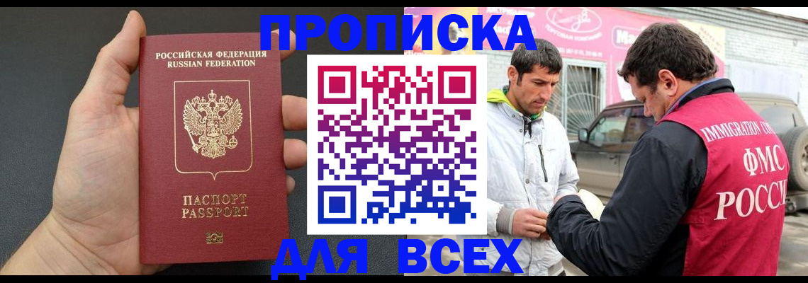 пропишу в квартире в Сунже